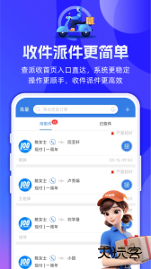 快递100收件端app官方版下载 v8.0.0安卓版