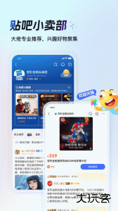 百度贴吧app官方版下载 v22.2.1.1安卓版