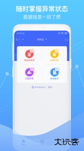 智慧卫生监督app官方版下载 v1.6.4安卓版