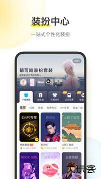 酷我音乐免费下载