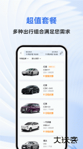 一汽租车安卓版最新版下载 v1.2.2518