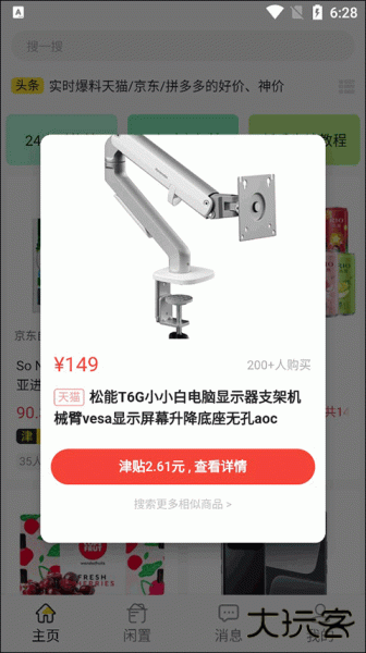 河马有有最新版