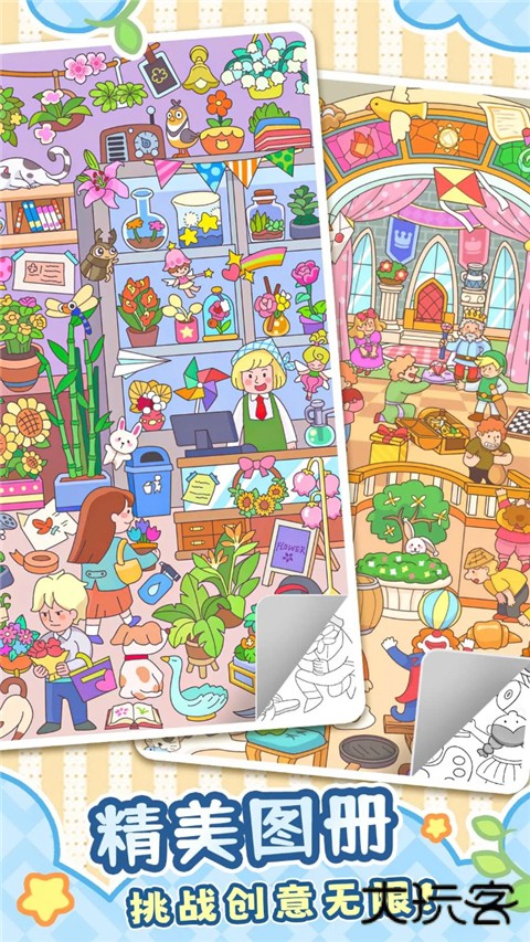 拼图大闯关最新版下载