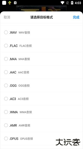 格式工厂官方免费版