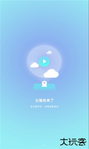 有看头监控摄像头