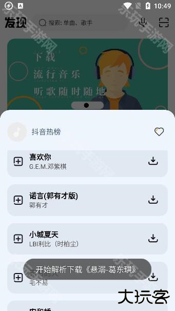 方格音乐手机版下载 方格音乐手机版下载