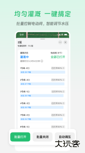 极飞农场最新版官方版下载 v5.0.9安卓版