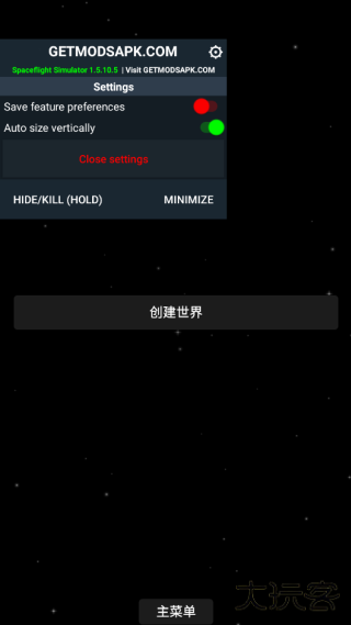火箭发射模拟器