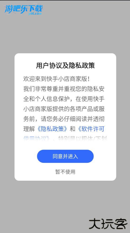 快手小店商家版工作台