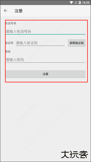 点明云记账app