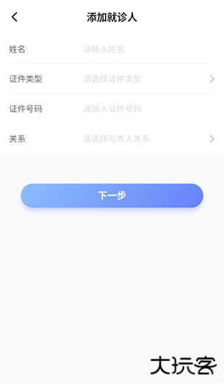 北京清华长庚医院app