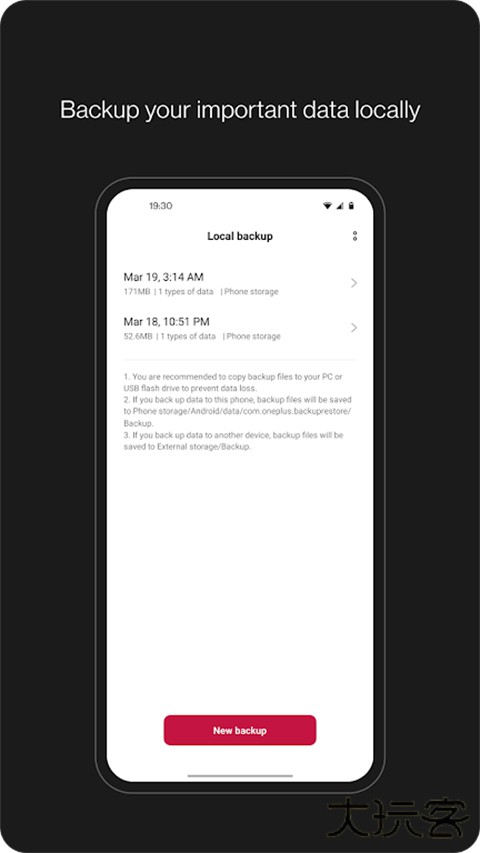 一加搬家安卓版