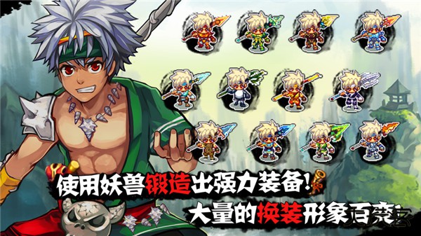 山海伏妖录最新版下载