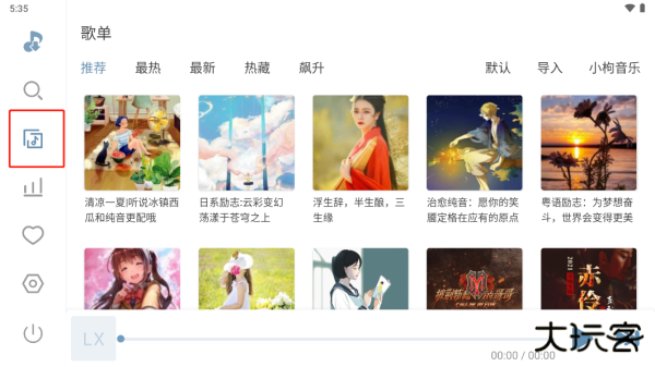 洛雪音乐车机版app