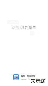 联想打印app最新版下载 v4.6.1安卓版
