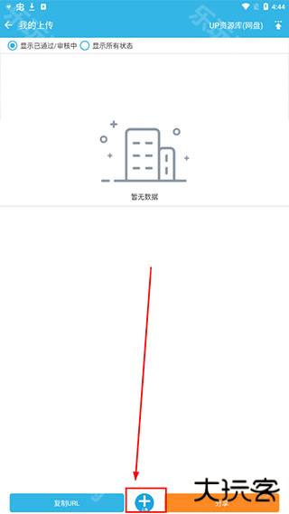 软天空最新版