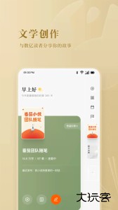 番茄作家助手app最新版下载 v5.1.5安卓版