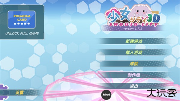 少女都市最新版最新版下载