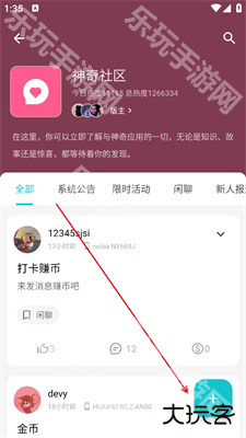 神奇应用
