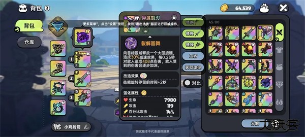 英勇之地官方版图片8