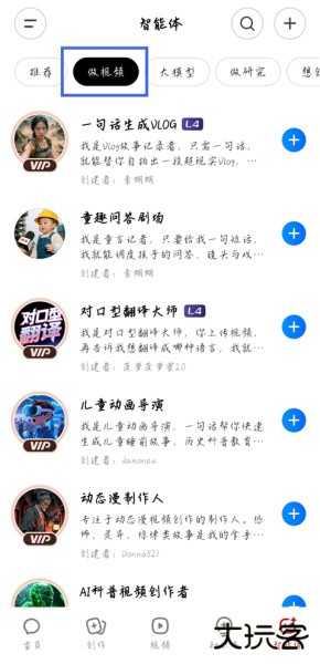 纳米AI搜索app