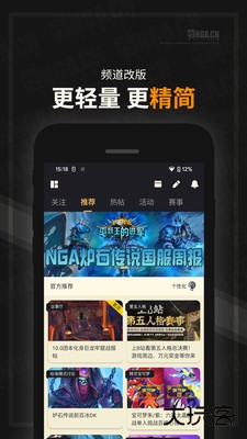 NGA玩家社区免费下载