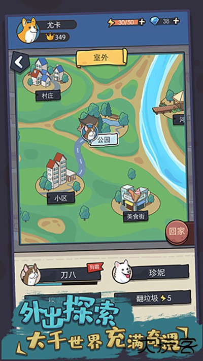 狗生模拟器最新版下载