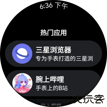 洋葱商店手表版