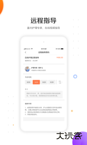 金牌护士护士端官方版客户端下载 v5.4.0安卓版