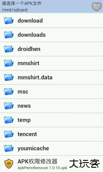 APK权限修改器安卓版