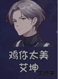 全人物获取攻略