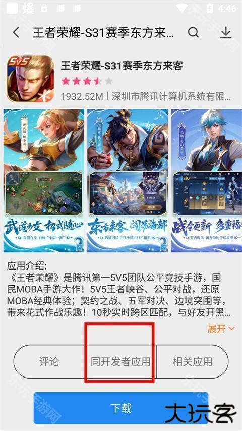 app store软件
