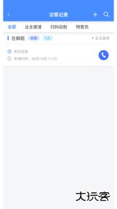 德物管app官方版下载 v4.9.95安卓版