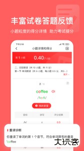 英语说学生版最新版app下载 v3.4.64安卓版