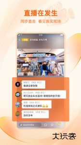 北高峰最新版下载 v3.7.3安卓版