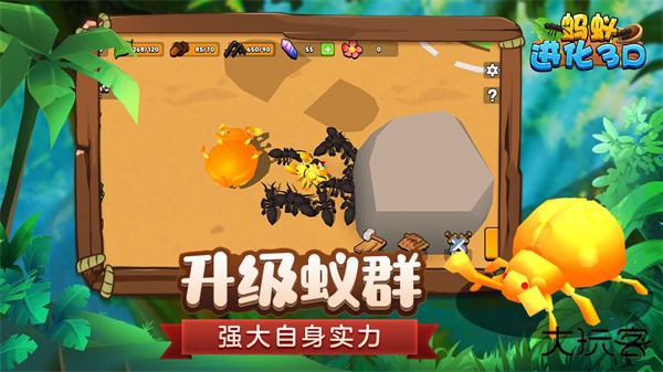 蚂蚁进化3D最新版下载