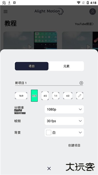 am剪辑软件免费中文版免费下载