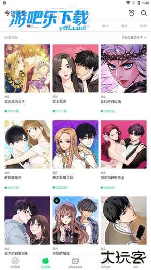webtoon台版安卓下载