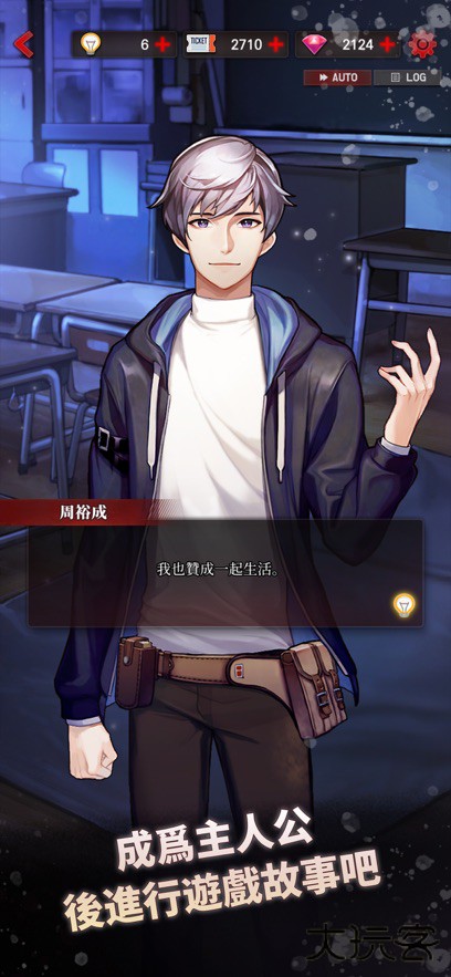 危险的家伙们最新版下载