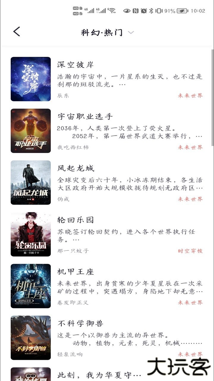 几何小说免费下载