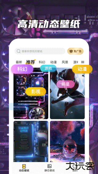 皮皮动态壁纸免费下载