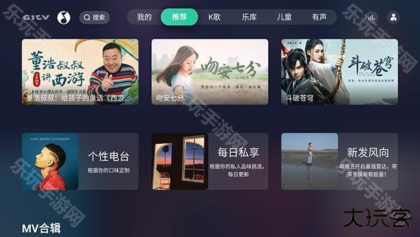 QQ音乐TV版apk下载电视版-QQ音乐电视版APP2024最新版下载v8.0.1.14