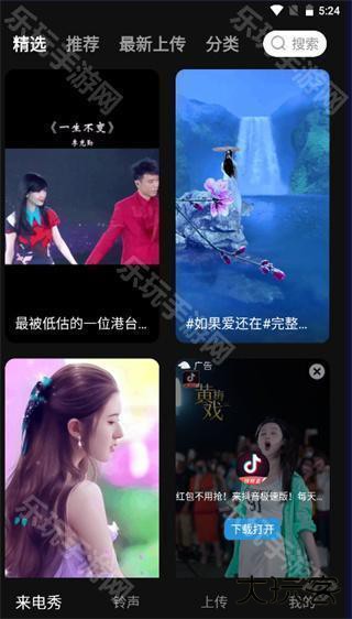 来电视频铃声
