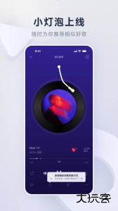 网易云音乐手机版最新版下载 v9.4.31安卓版
