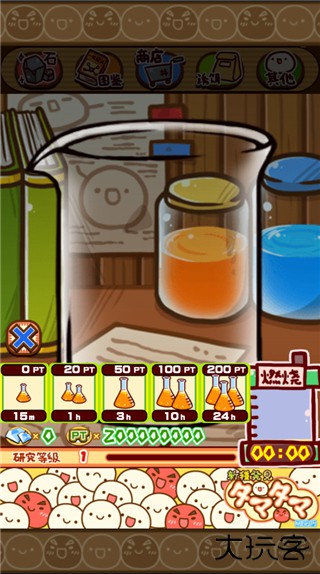 新种发现跳跳研究所最新版下载