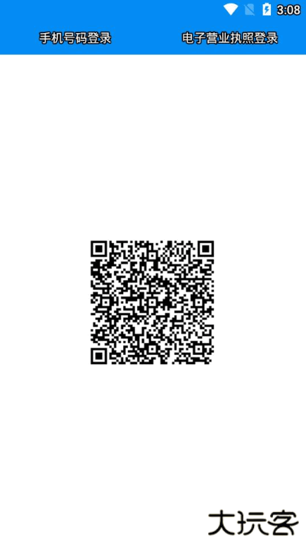 湖南企业登记免费下载