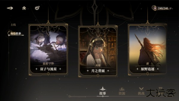 黑色信标游戏截图11