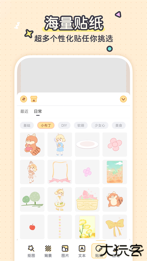 布丁手帐安卓版