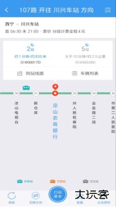 月城公交乘车码app下载 v2.6.8安卓版