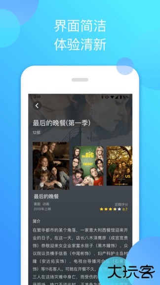 泰剧迷升级版免费下载